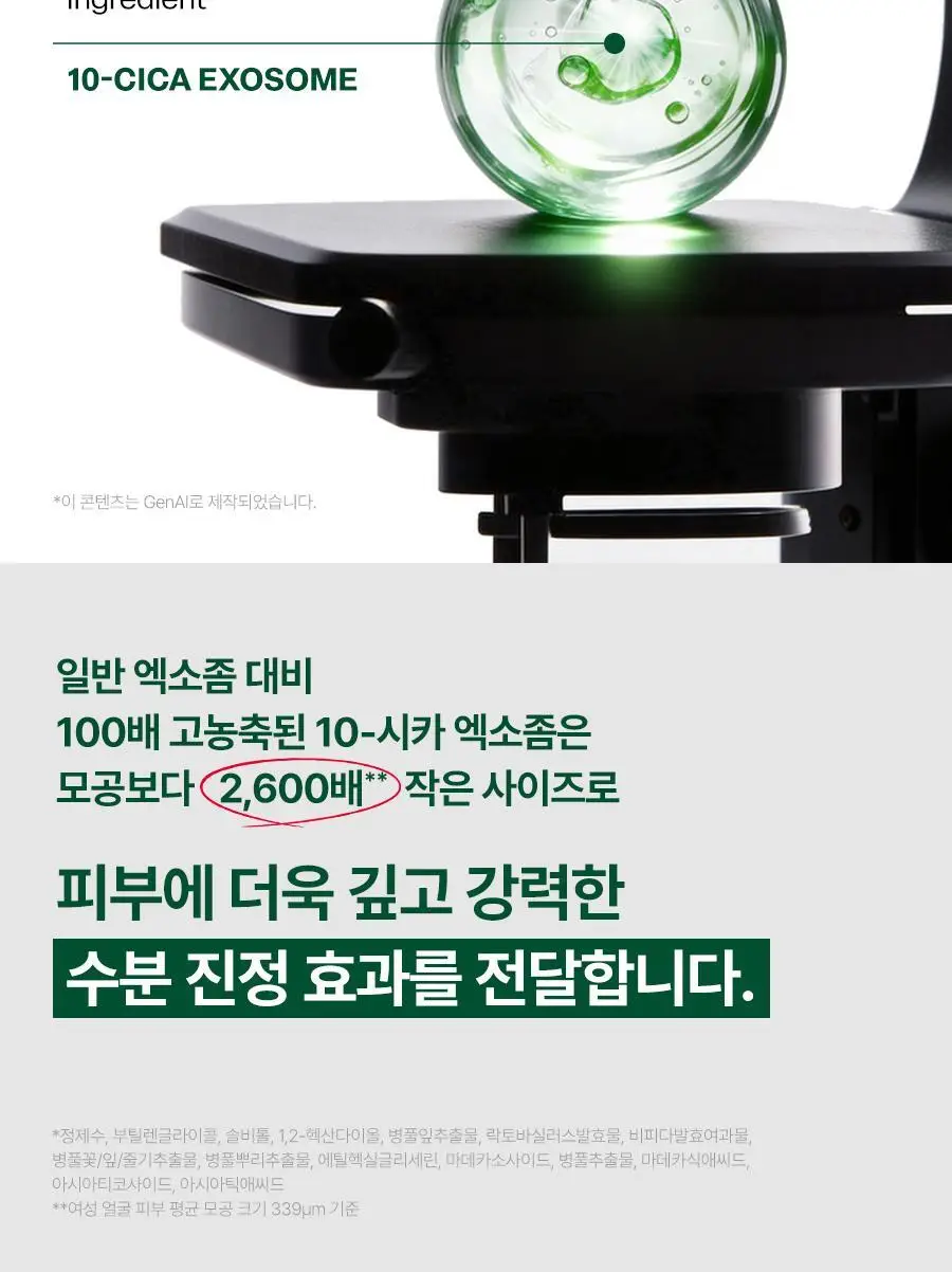 [NEW/쿨링진정] 닥터지 레드 블레미쉬 쿨 수딩 젤리 미스트 50ml 상세페이지 20